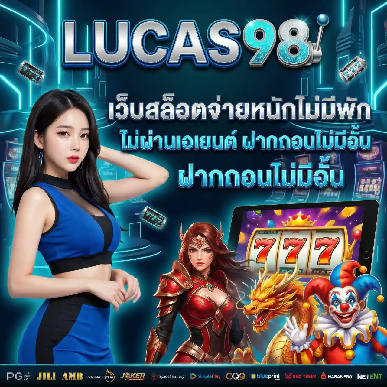 LUCAS98