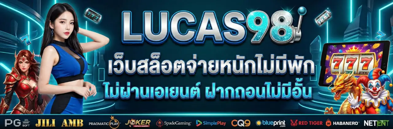 LUCAS98